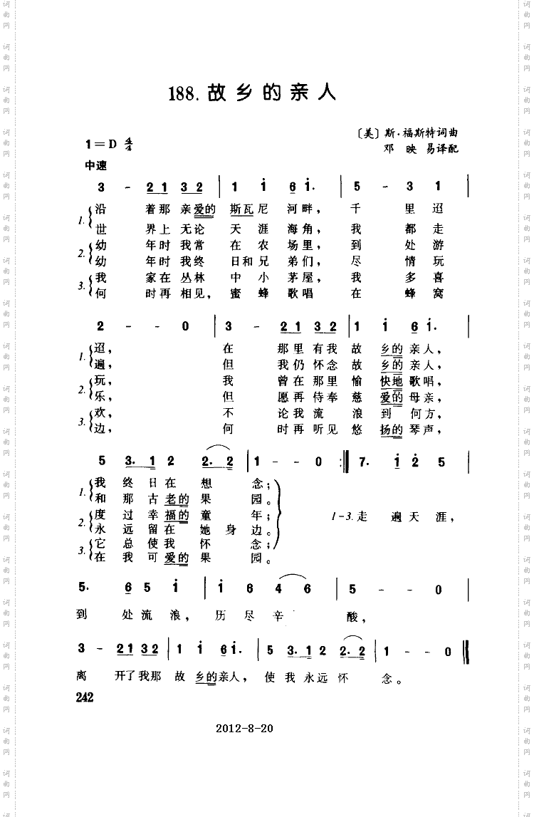 故乡的亲人