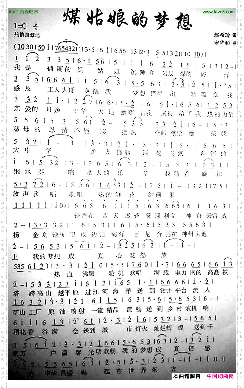 媒姑娘的梦想