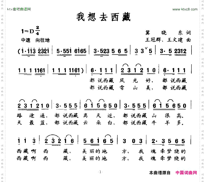 我想去西藏