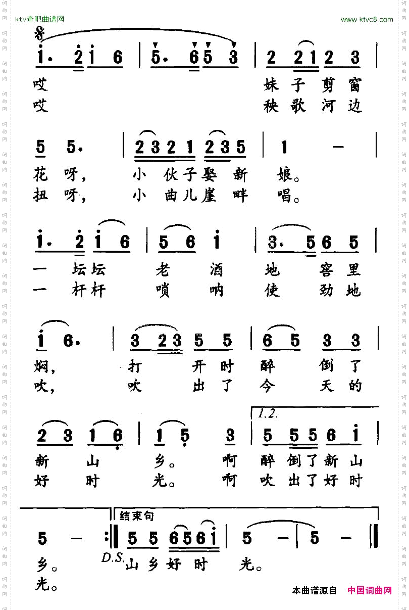 山乡好时光