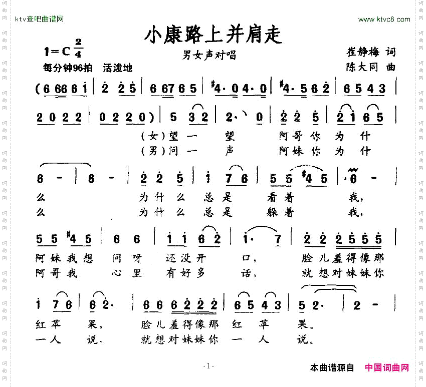 小康路上并肩走