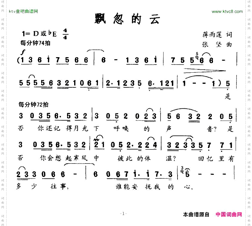飘忽的云