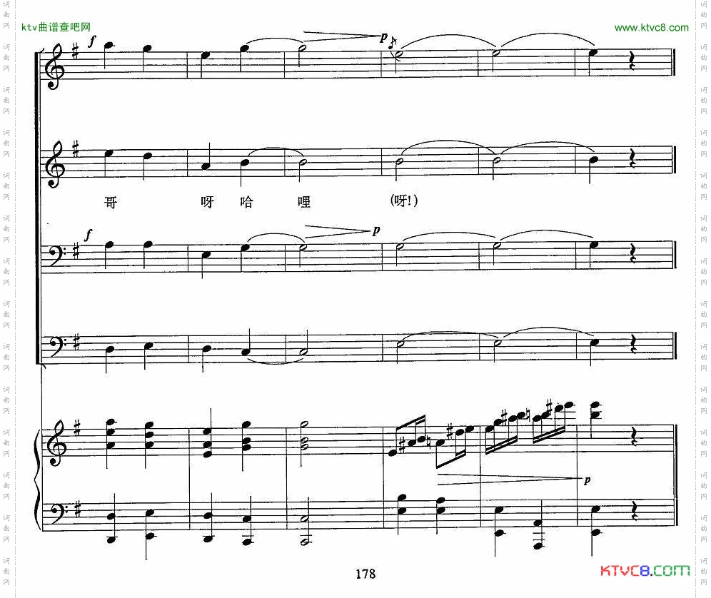 黄杨扁担男声四重唱正谱