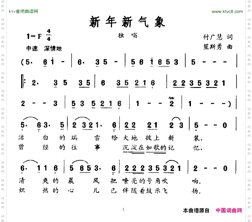 新年新气象