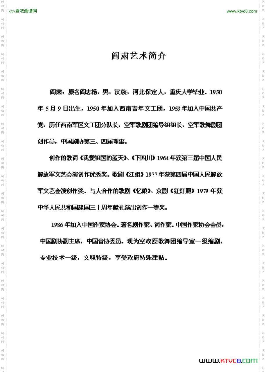 国泰民安