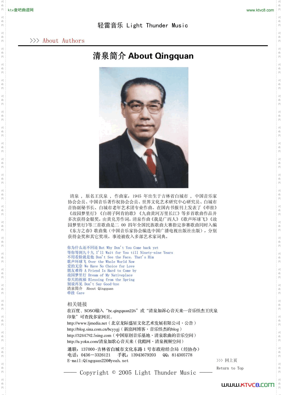 国泰民安