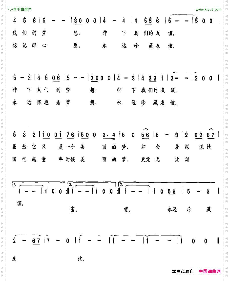 美丽的梦王健填词词吴大同曲