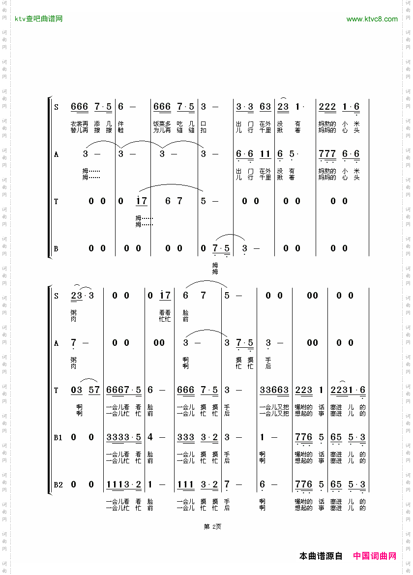 儿行千里混声合唱刘和刚原唱歌曲