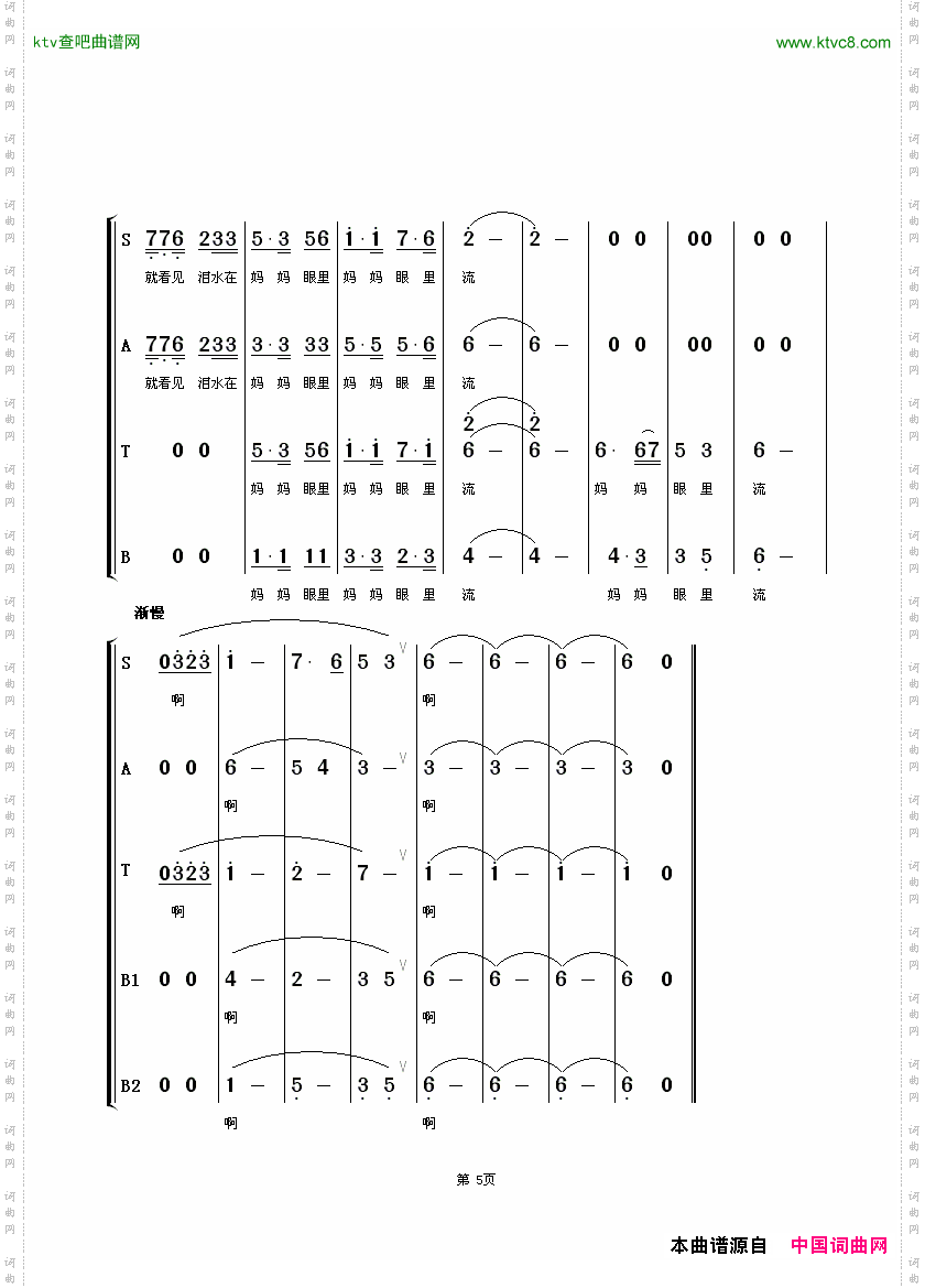 儿行千里混声合唱刘和刚原唱歌曲