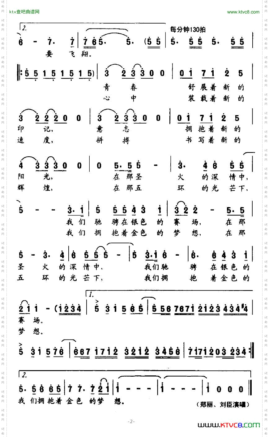 这个冬天要飞翔2008年全国冬运会开幕式晚会主题歌