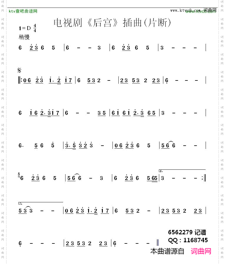 后宫-泣别