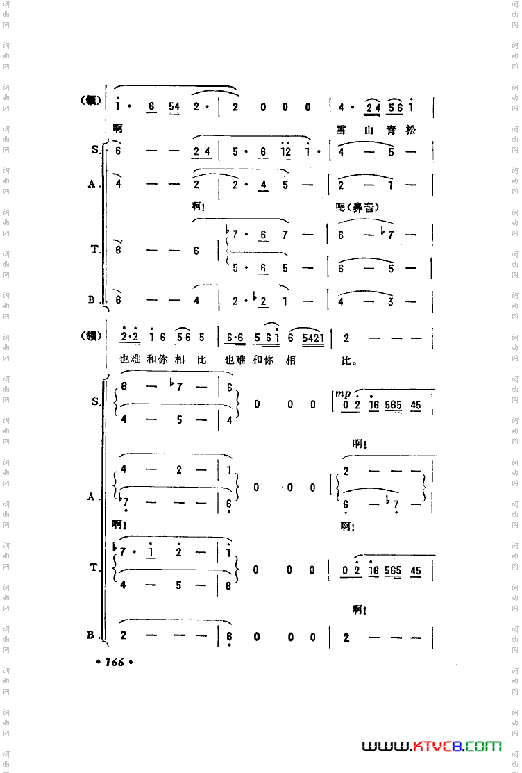 “金珠玛米”亲兄弟合唱