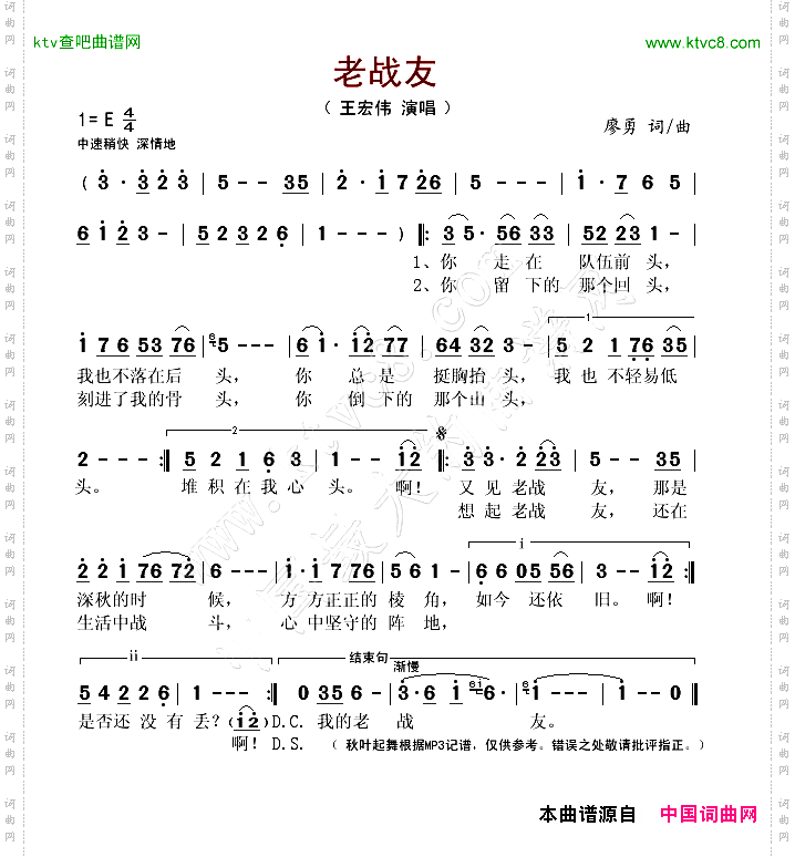 老战友