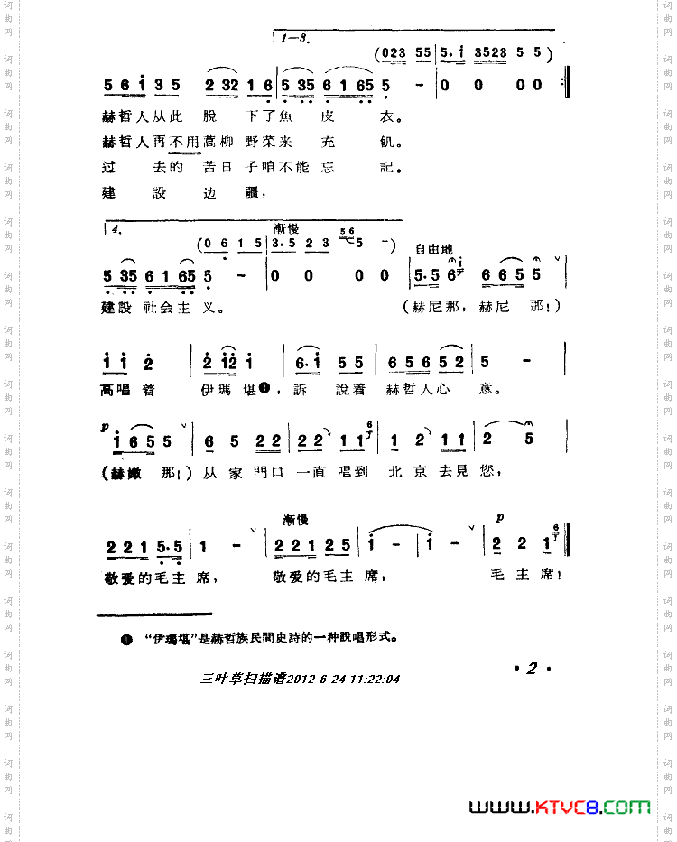 一直唱到北京去见毛主席