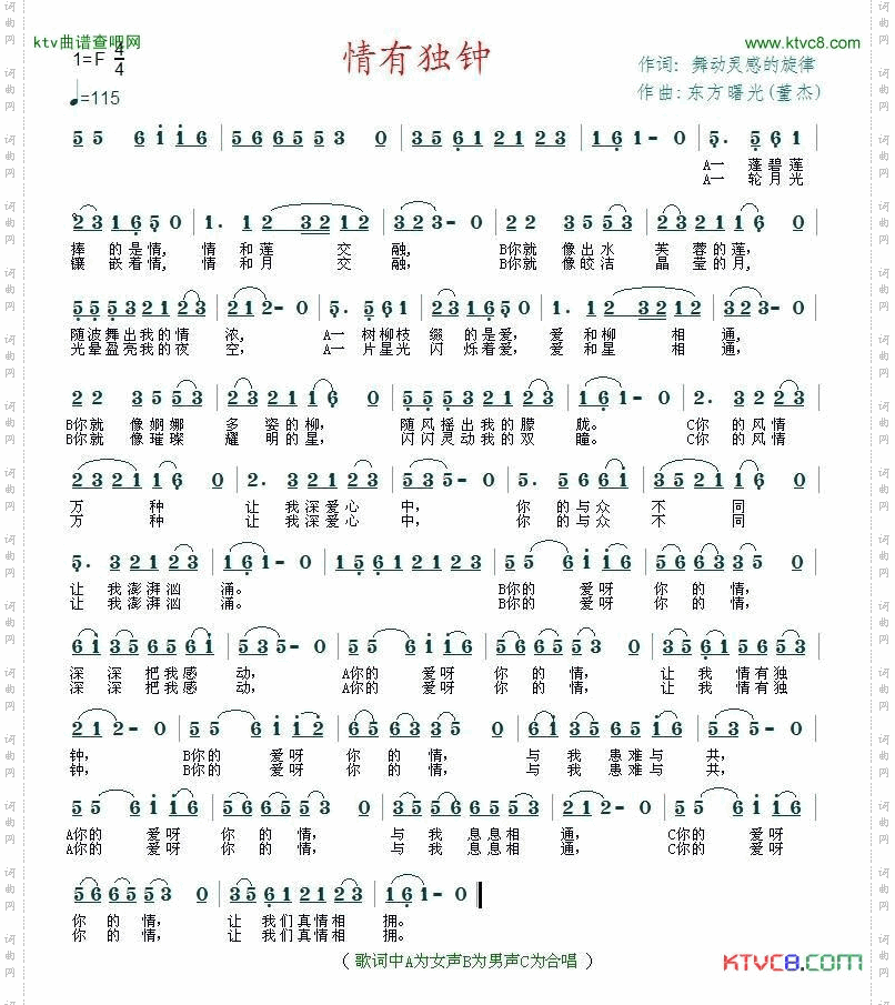 情有独钟