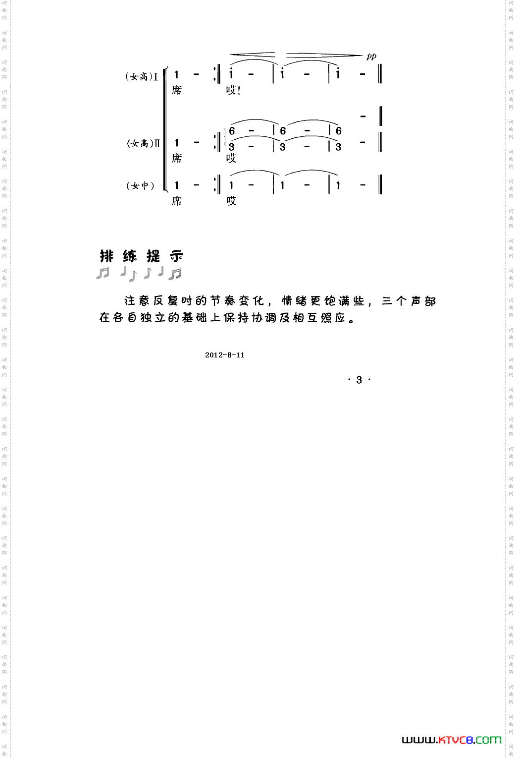 远飞的大雁合唱谱