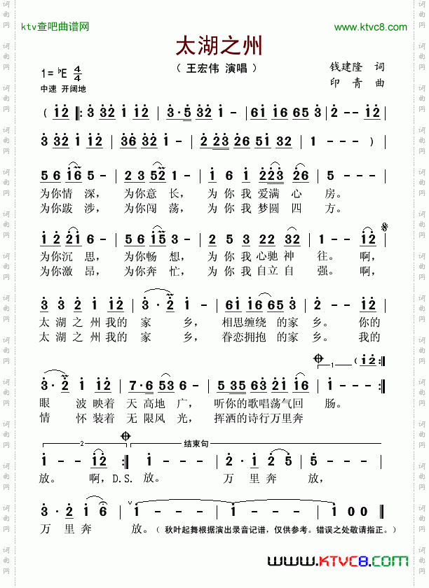 太湖之州