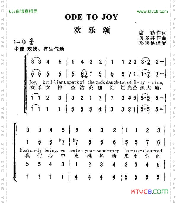ODETOJOY欢乐颂中英文对照