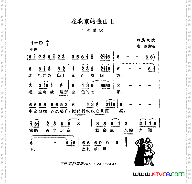 在北京的金山上