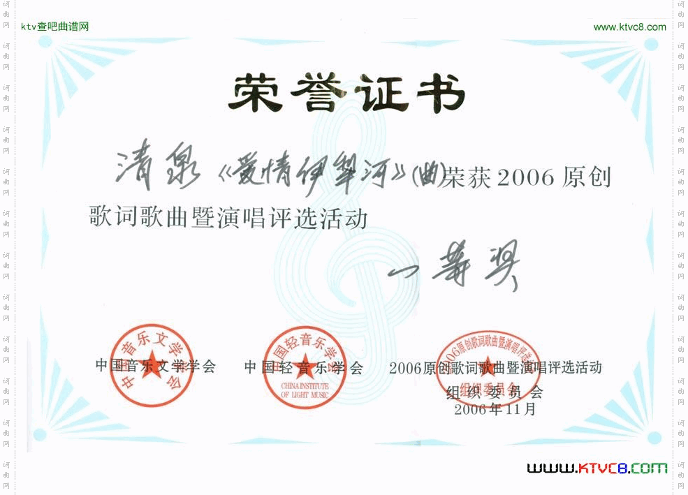 爱情伊犁河