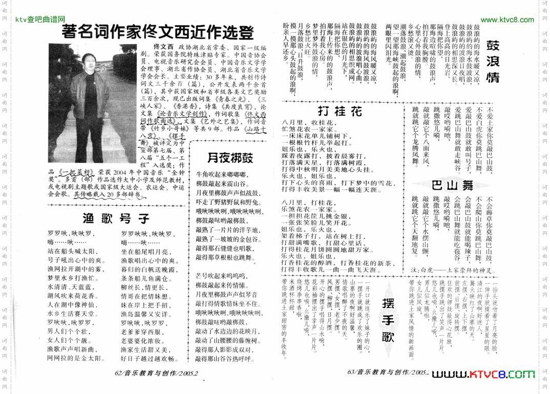 爱情伊犁河