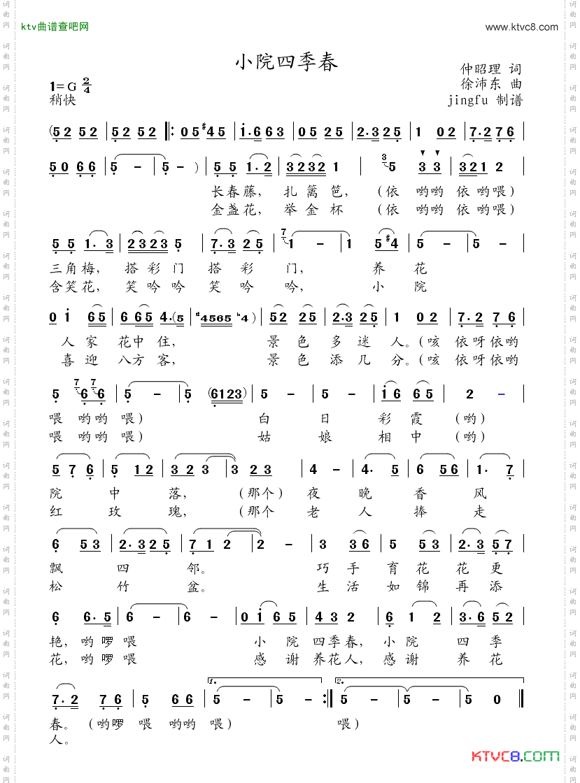 小院世纪春