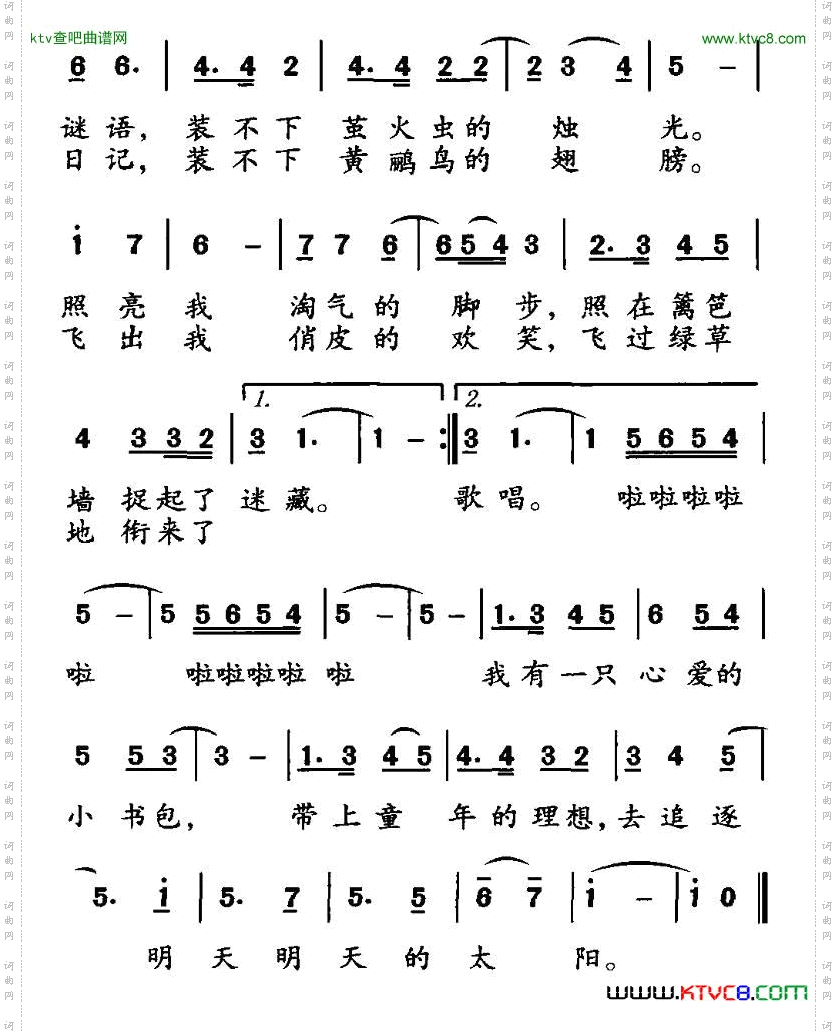 心爱的小书包朱积聚词金月苓曲