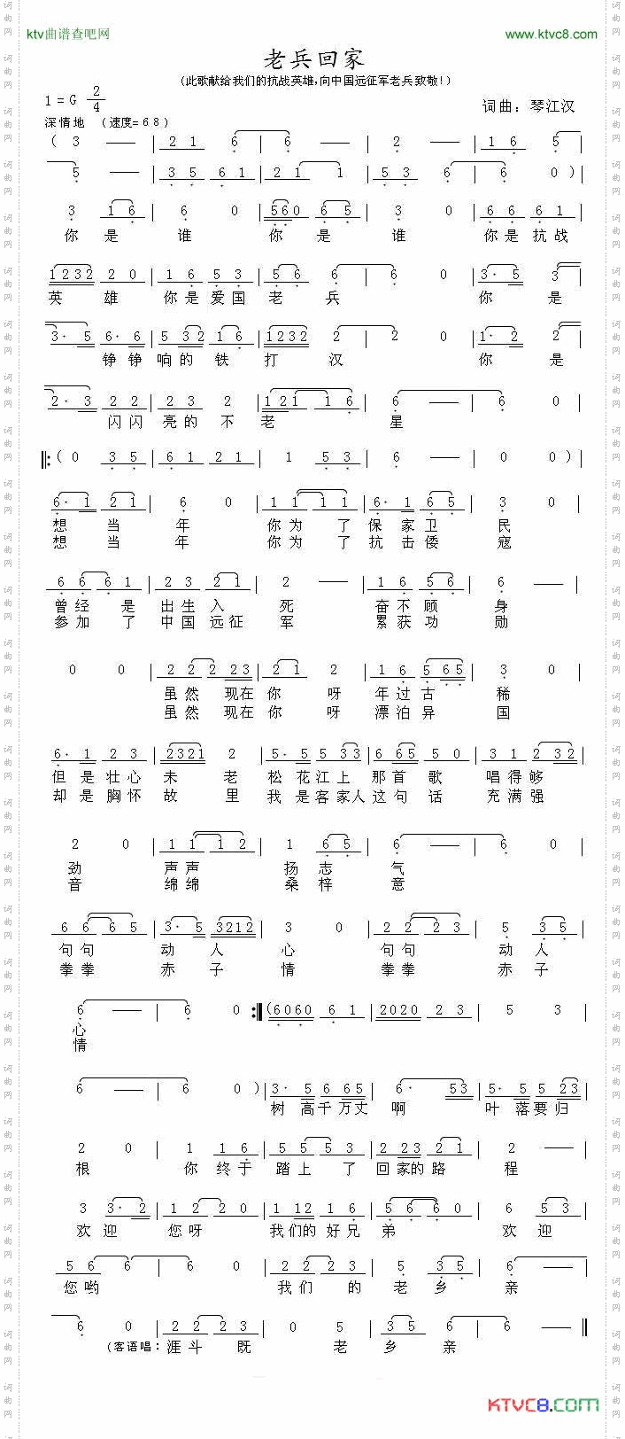 老兵回家