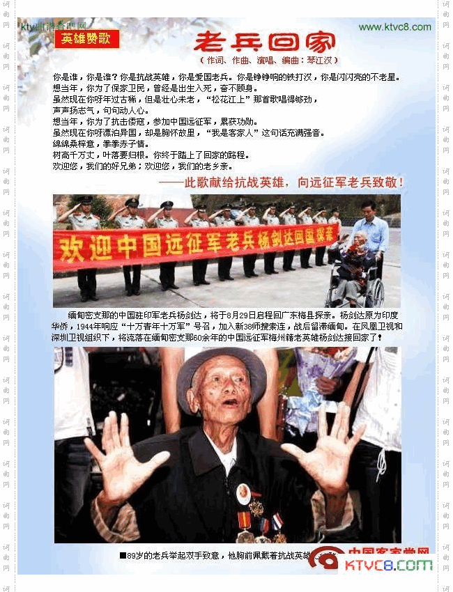 老兵回家