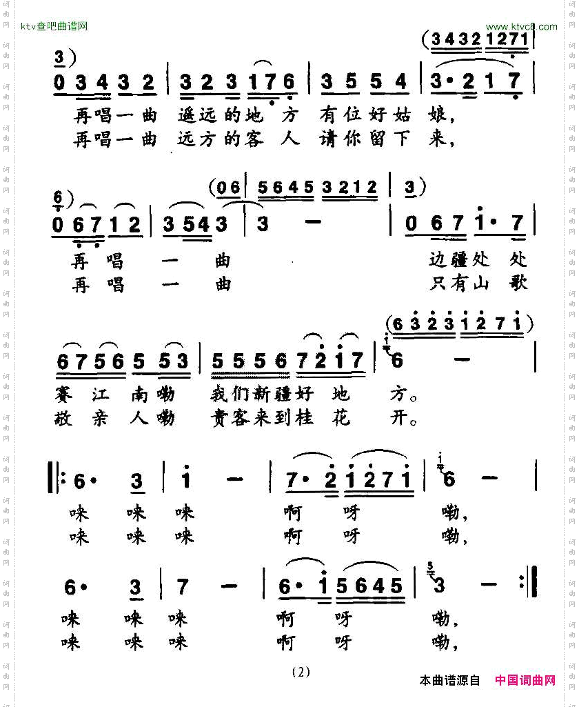 再唱一曲（献给祖国大西北的歌）