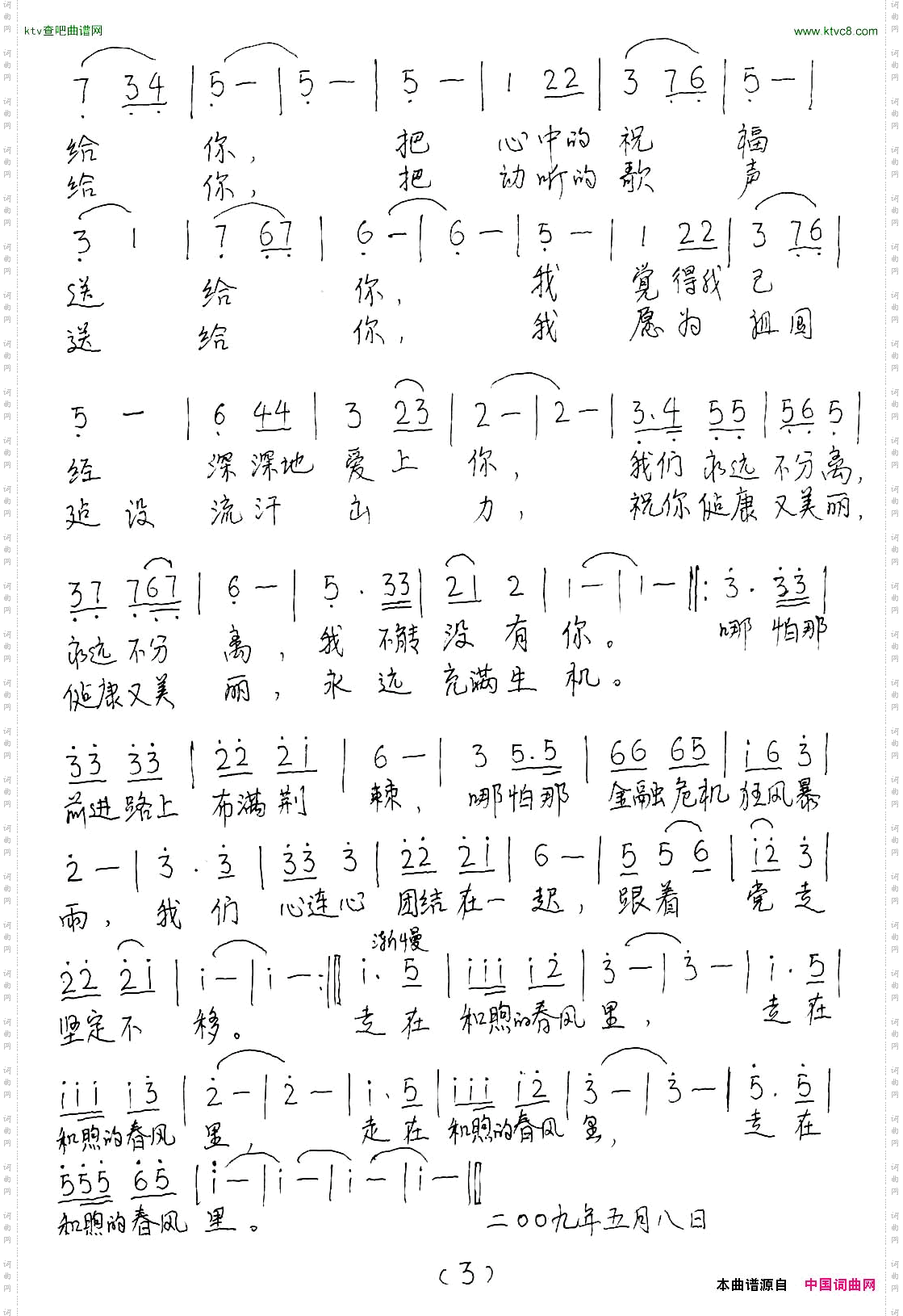 走在和煦的春风里