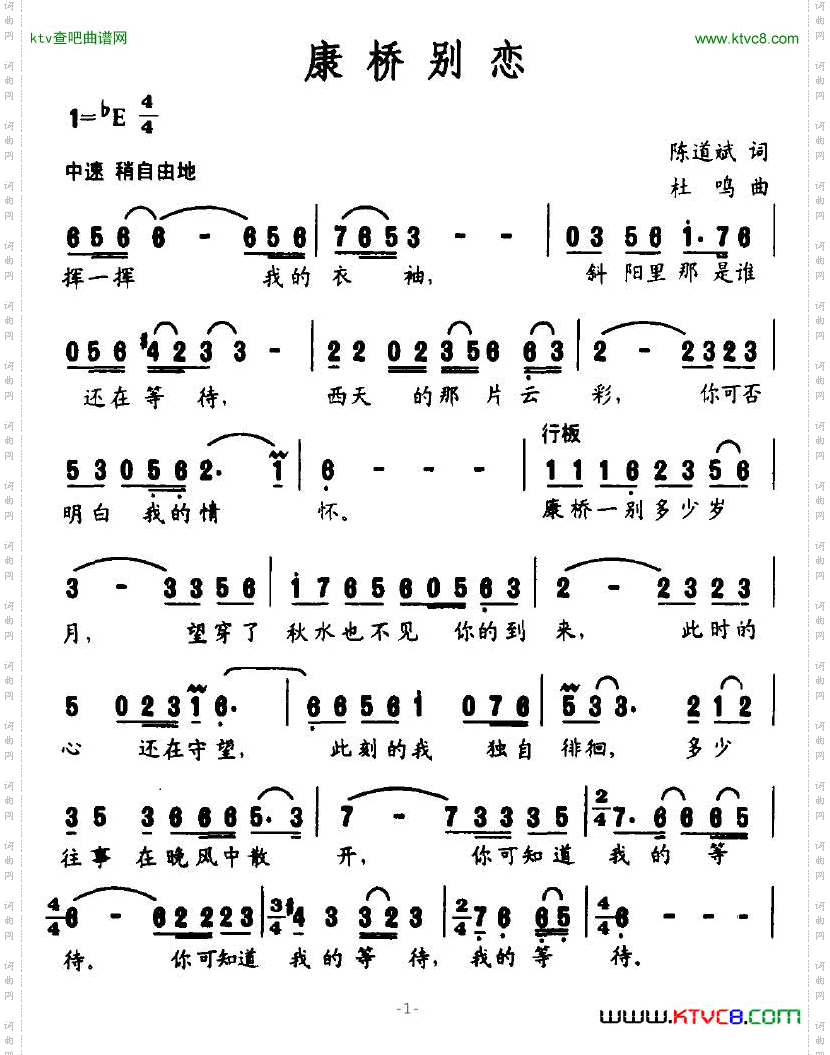 康桥别恋