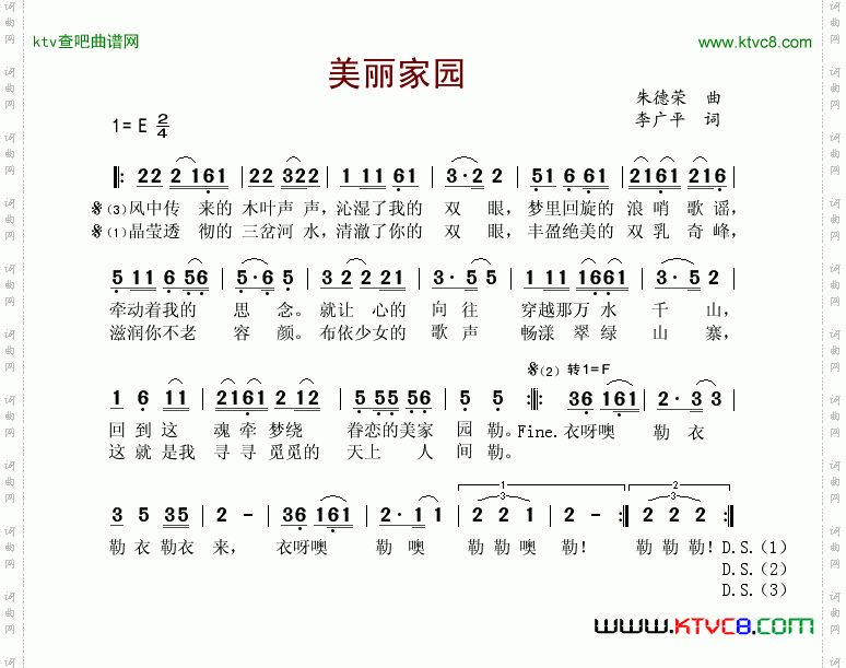 美丽家园_布依族民歌