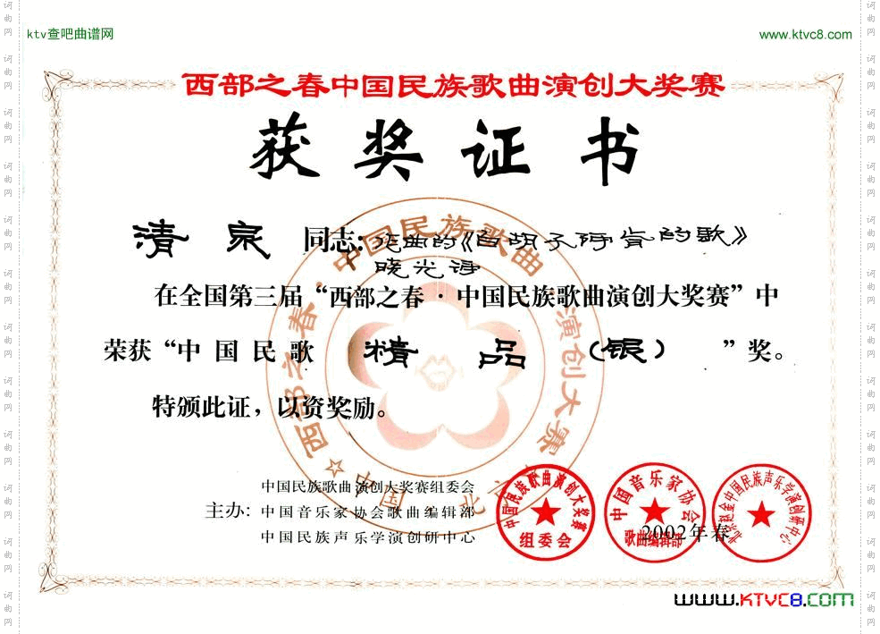 白胡子阿肯的歌