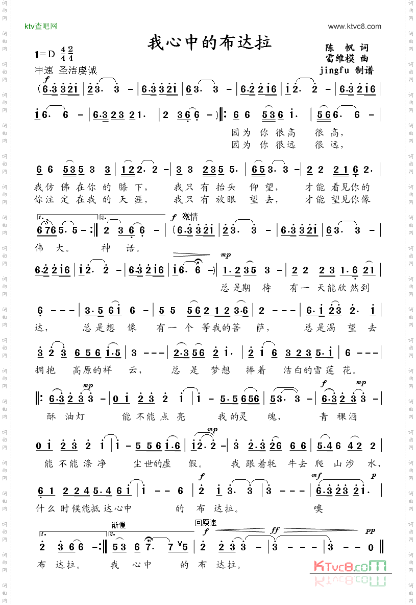 我心中的布达拉