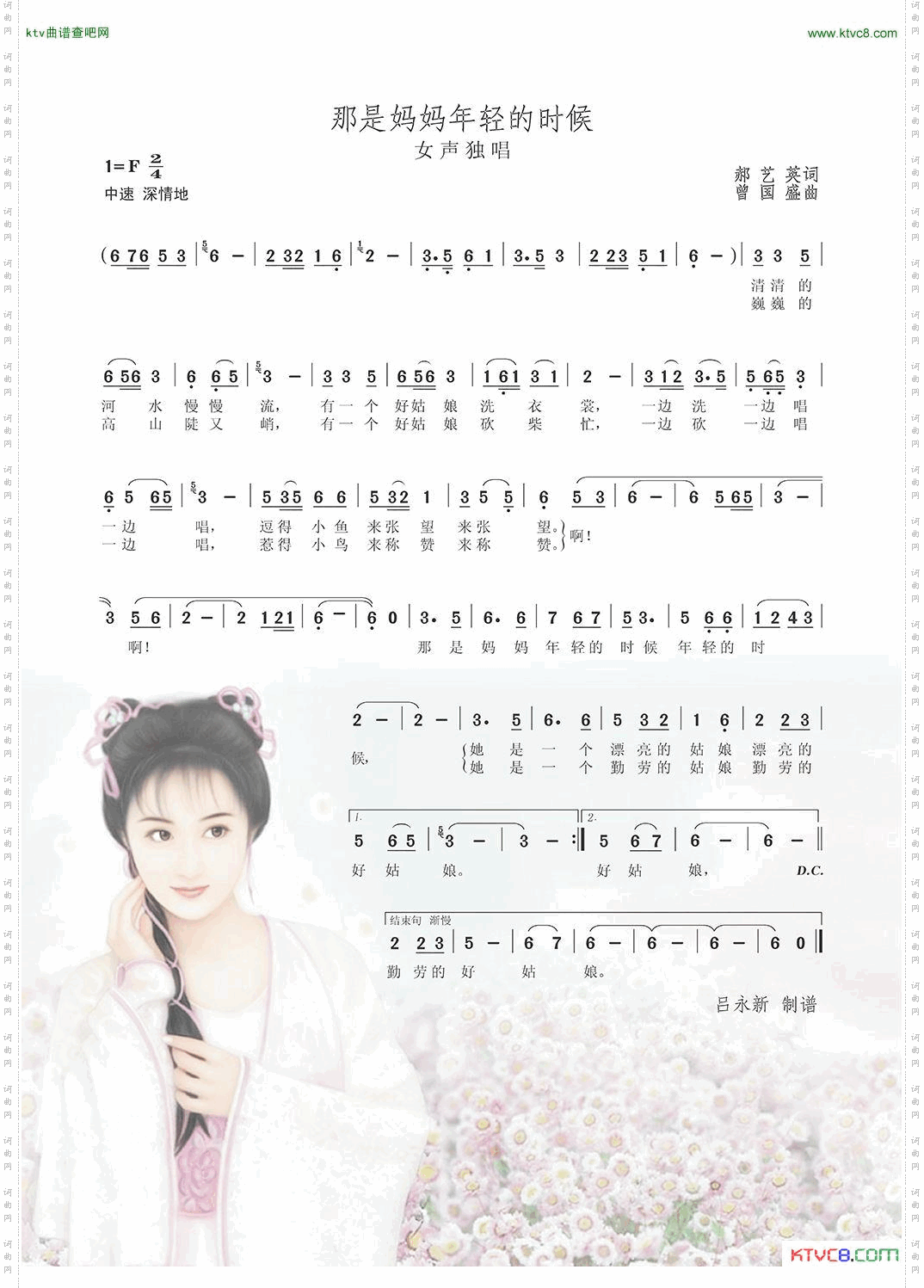 那是妈妈年轻的时候