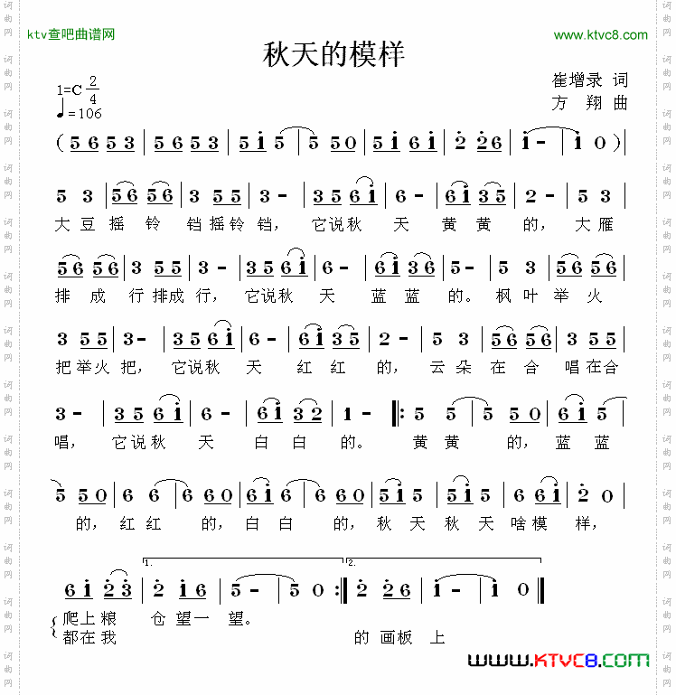 秋天的模样