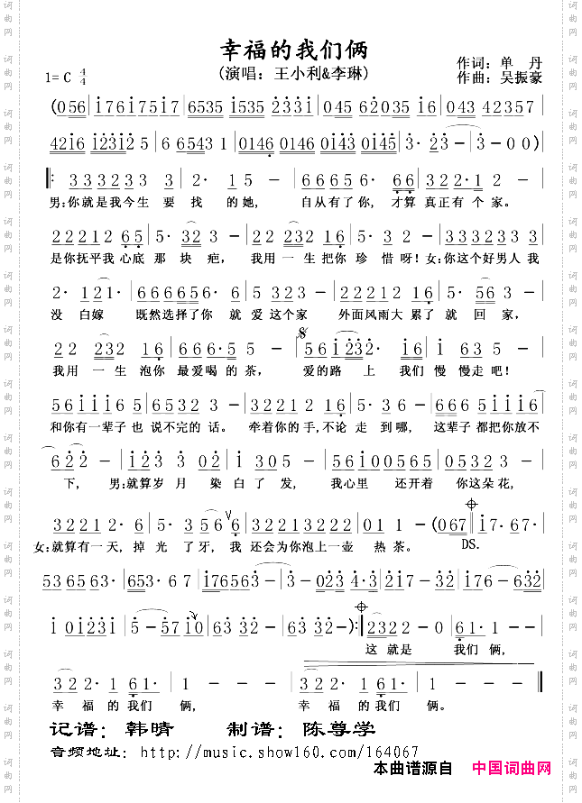 幸福的我们俩