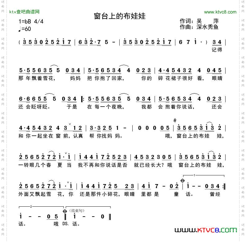 窗台上的布娃娃