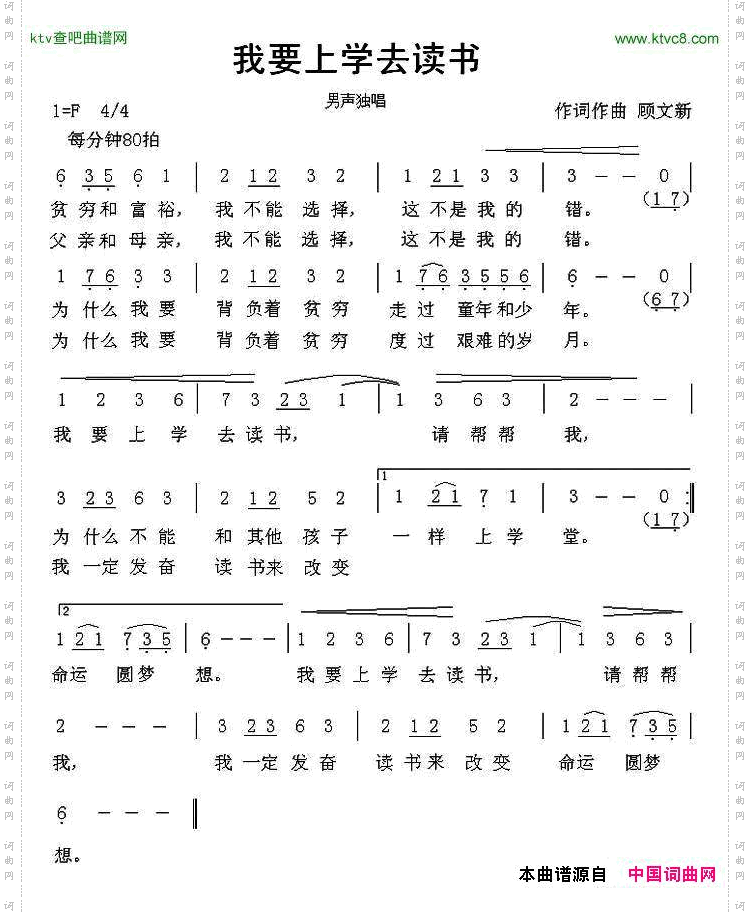 我要上学去读书