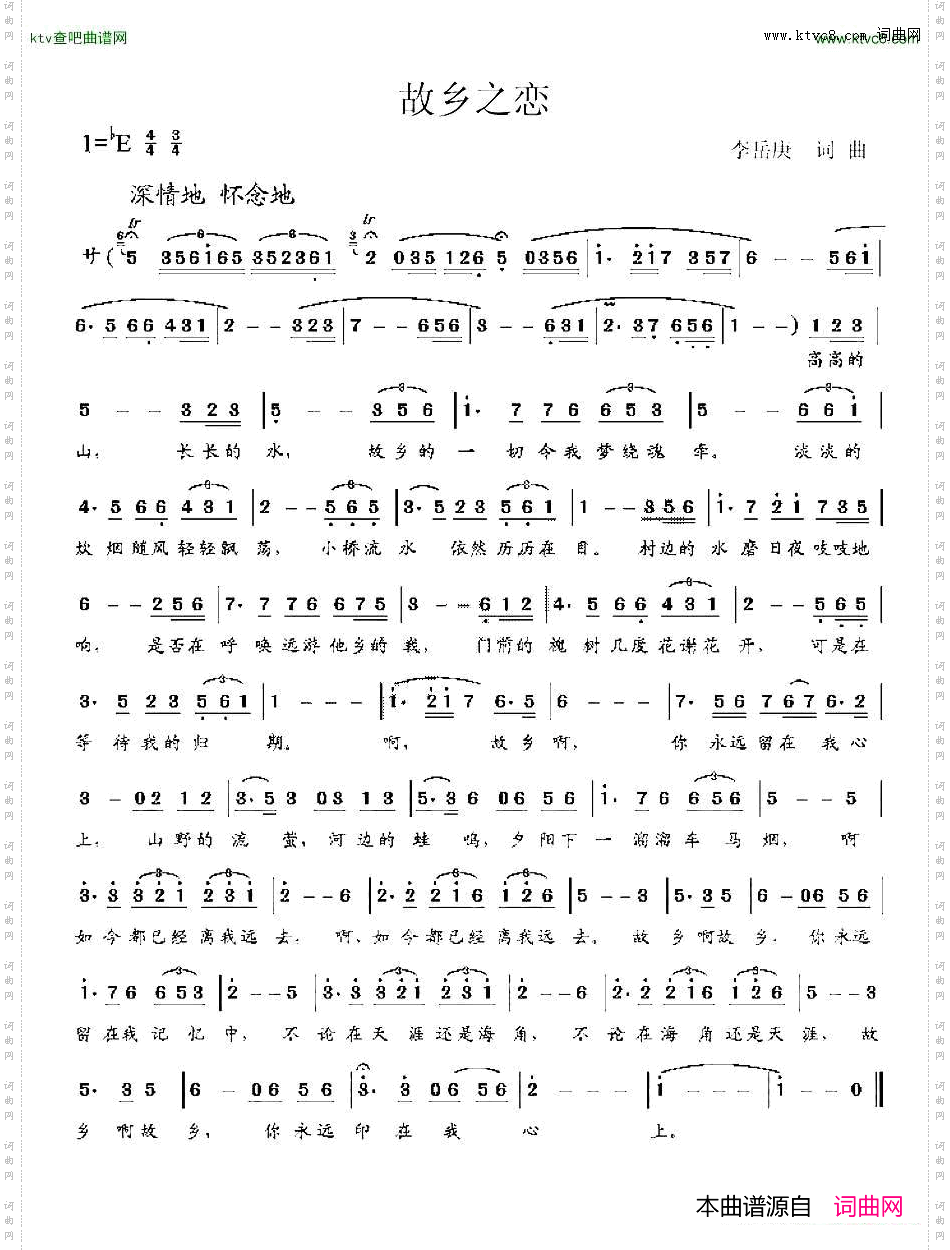故乡之恋