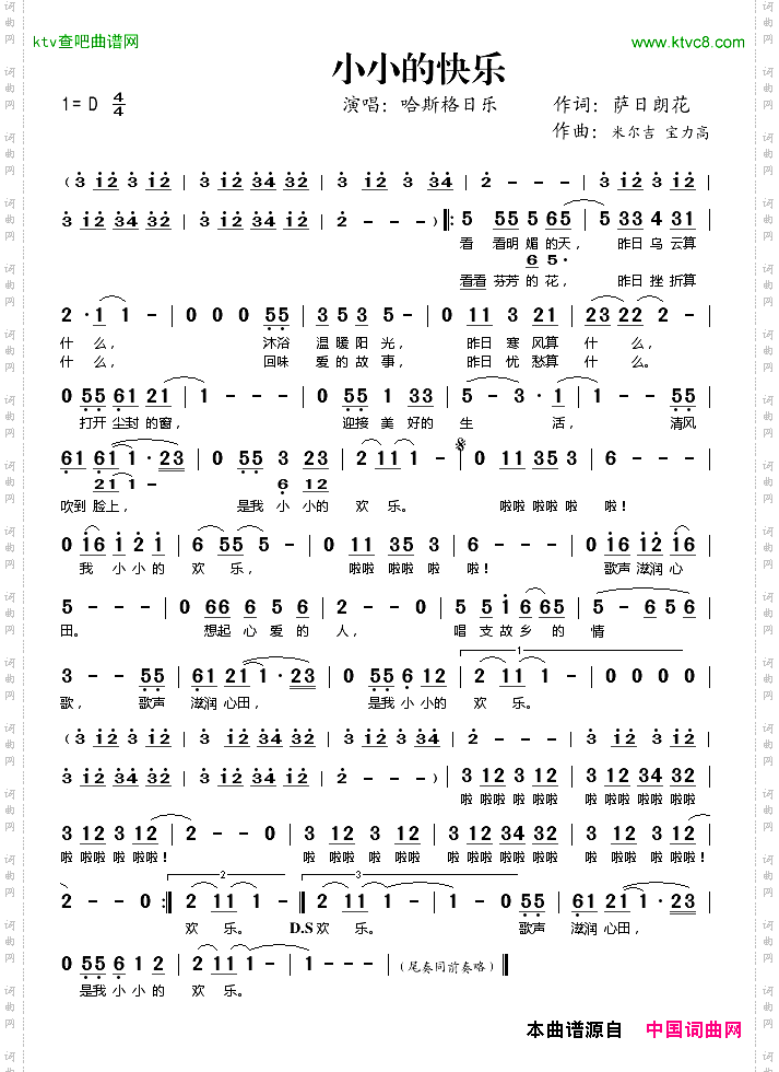 小小的快乐