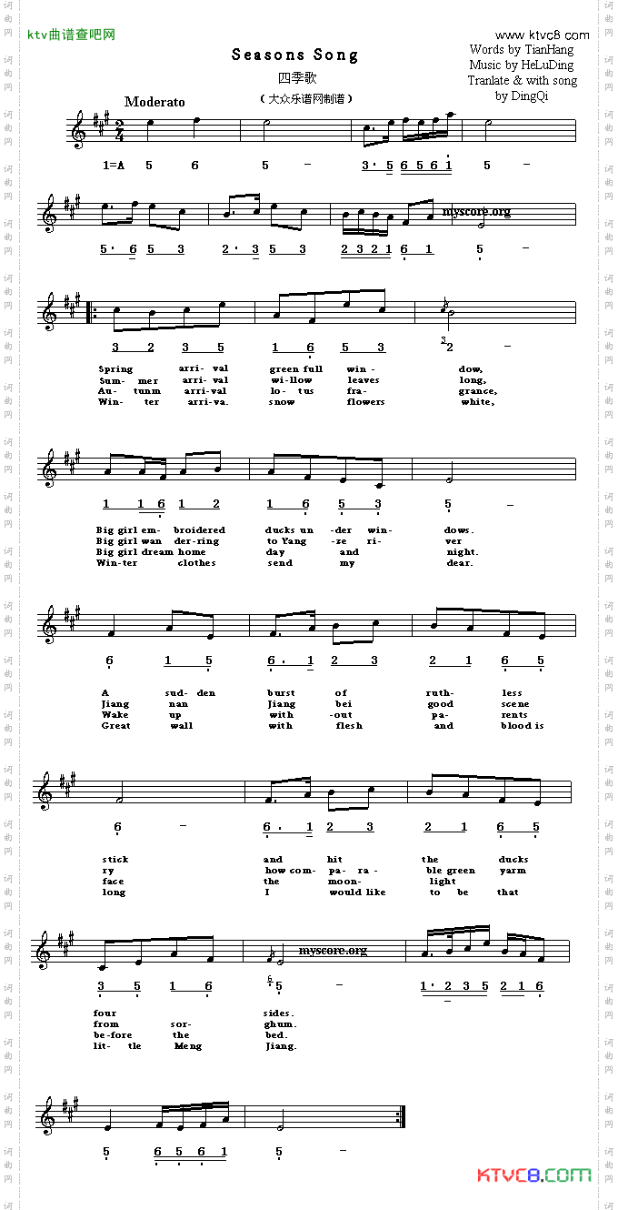 SeasongSong四季歌英译中文歌曲、线简谱混排版
