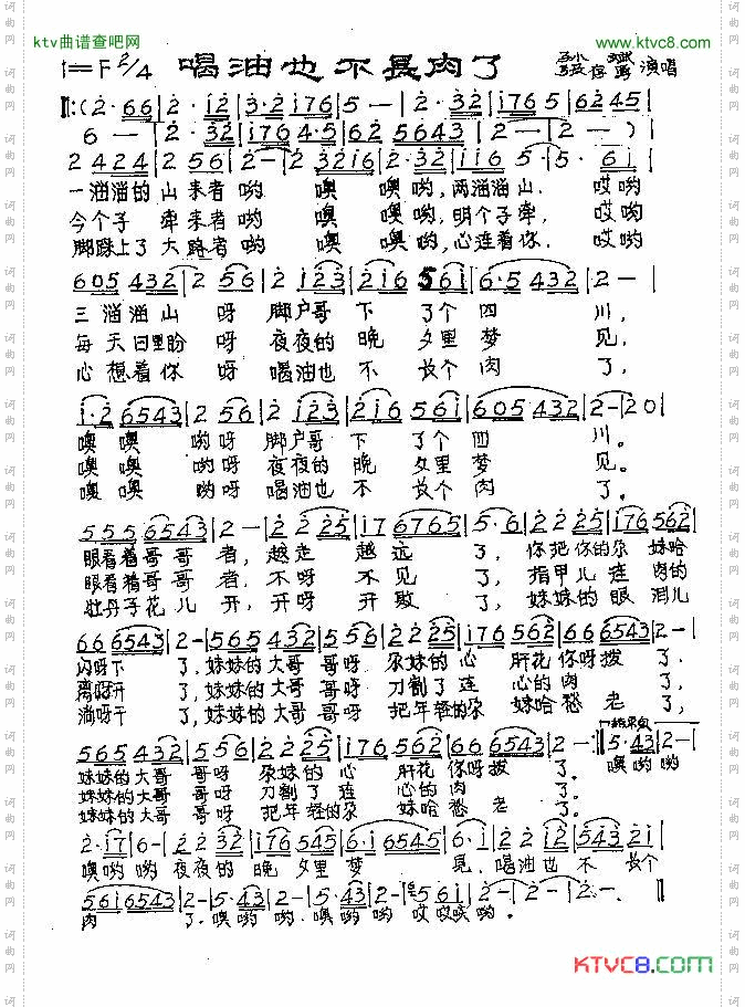 喝油也不长肉了