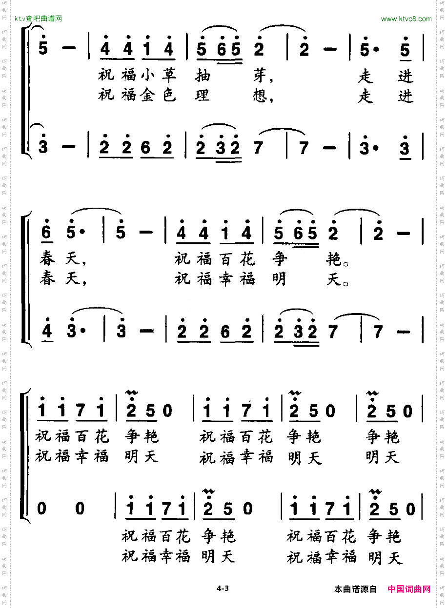 走进春天_华善曾词邢炜曲、二重唱