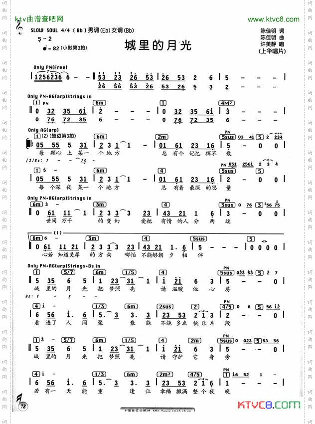 城里有月光