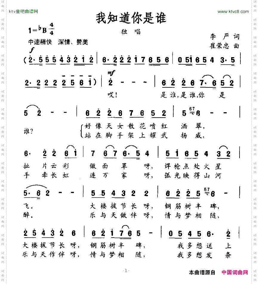 我知道你是谁