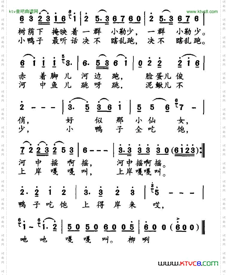 牧鸭