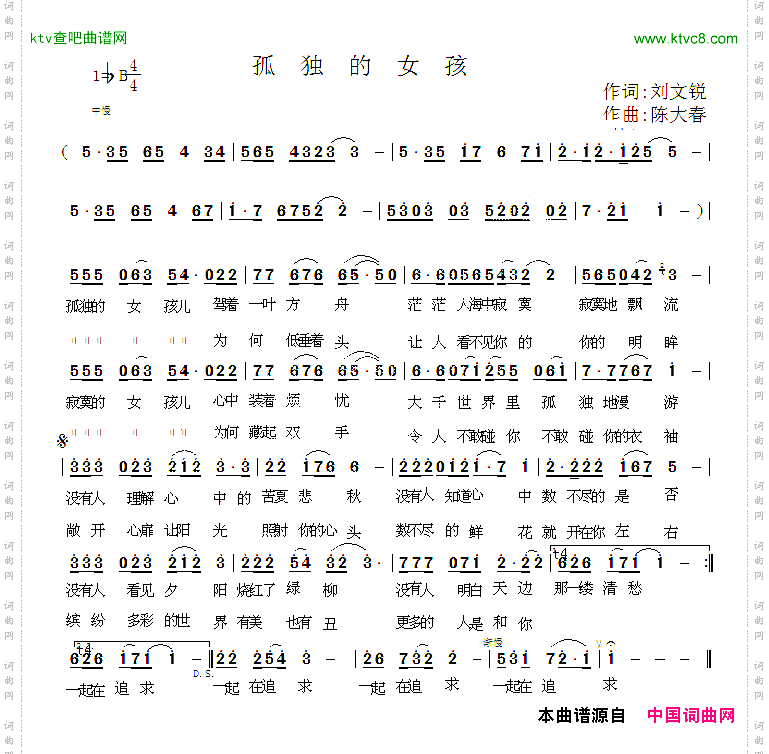 孤独的女孩
