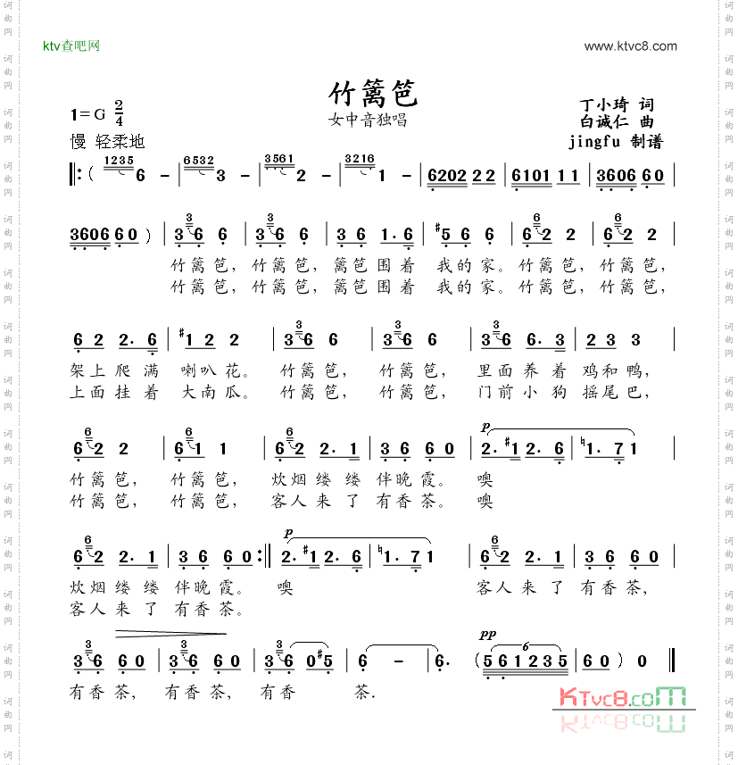 竹篱笆